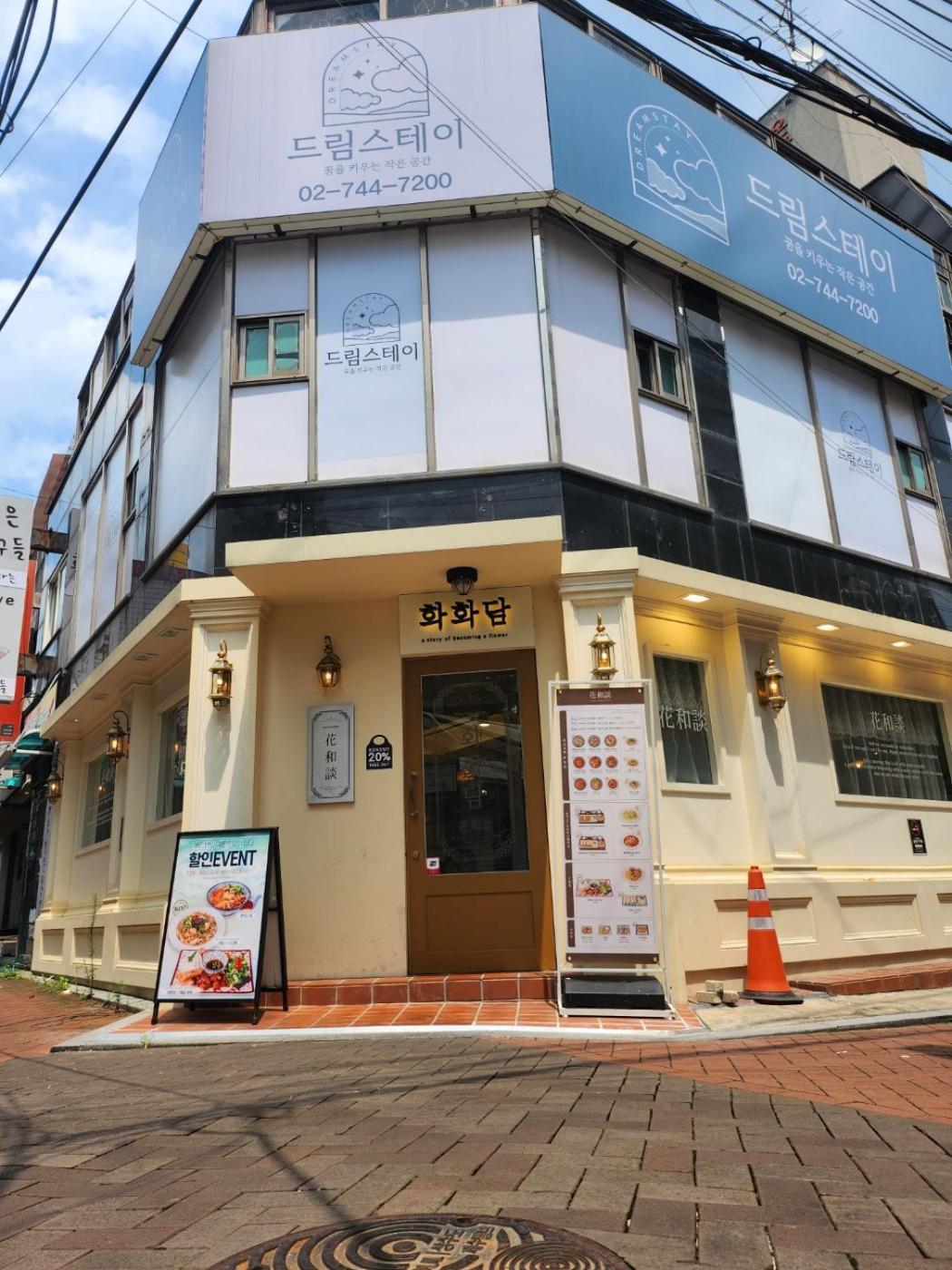 Dream Guest house Seoul